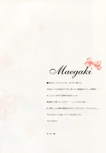 [Adumi Kazuki] Sana to Airi to Nyan Nyan! Fhentai - Page 3