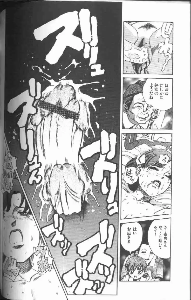 [Persona] Reijou Gangu - Slave Dool Fhentai - Page 126