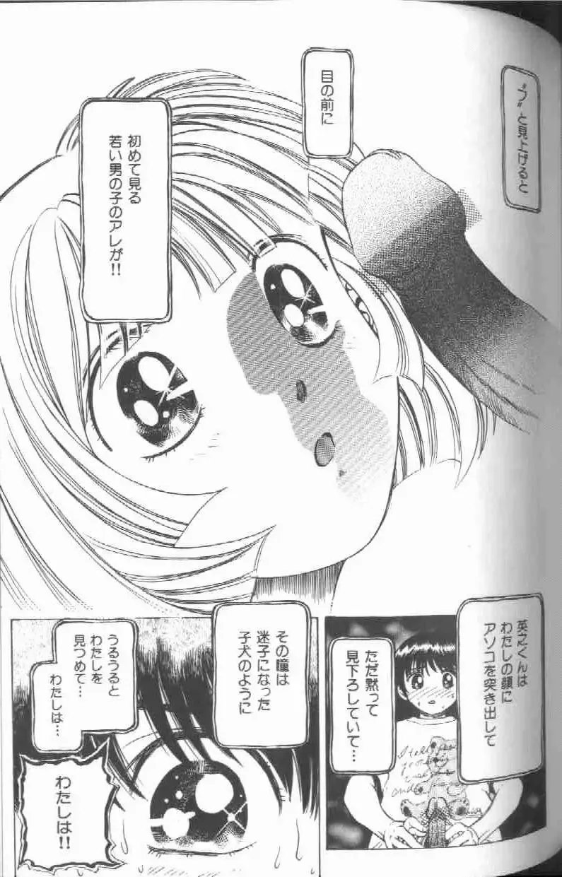 [Persona] Reijou Gangu - Slave Dool Fhentai - Page 139