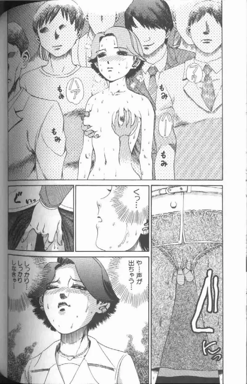 [Persona] Reijou Gangu - Slave Dool Fhentai - Page 154