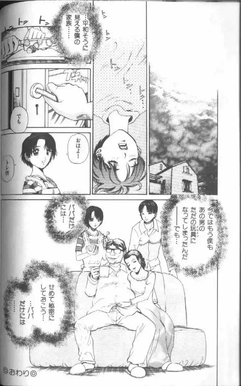 [Persona] Reijou Gangu - Slave Dool Fhentai - Page 36