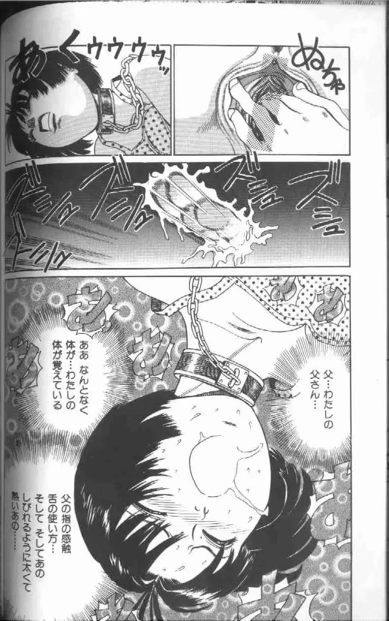 [Persona] Reijou Gangu - Slave Dool Fhentai - Page 46