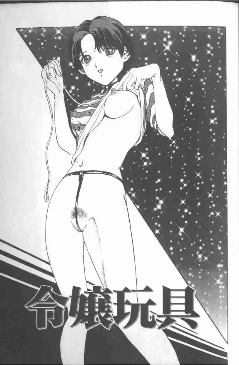 [Persona] Reijou Gangu - Slave Dool Fhentai - Page 5