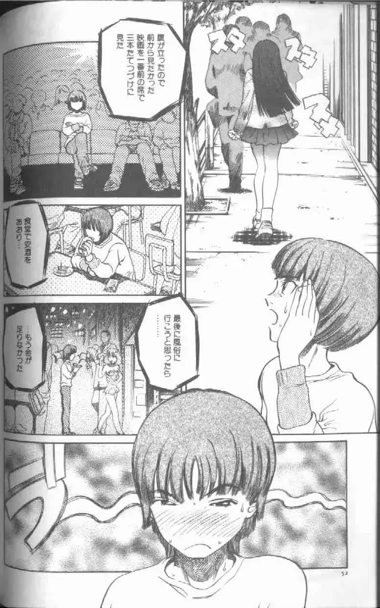 [Persona] Reijou Gangu - Slave Dool Fhentai - Page 54