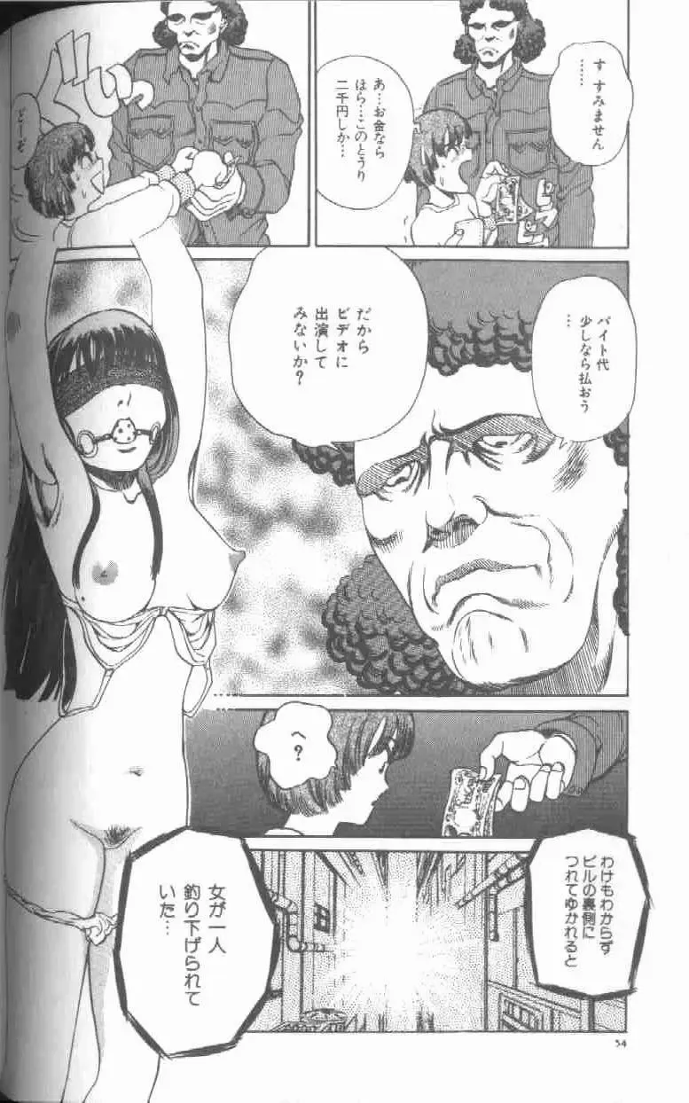 [Persona] Reijou Gangu - Slave Dool Fhentai - Page 56