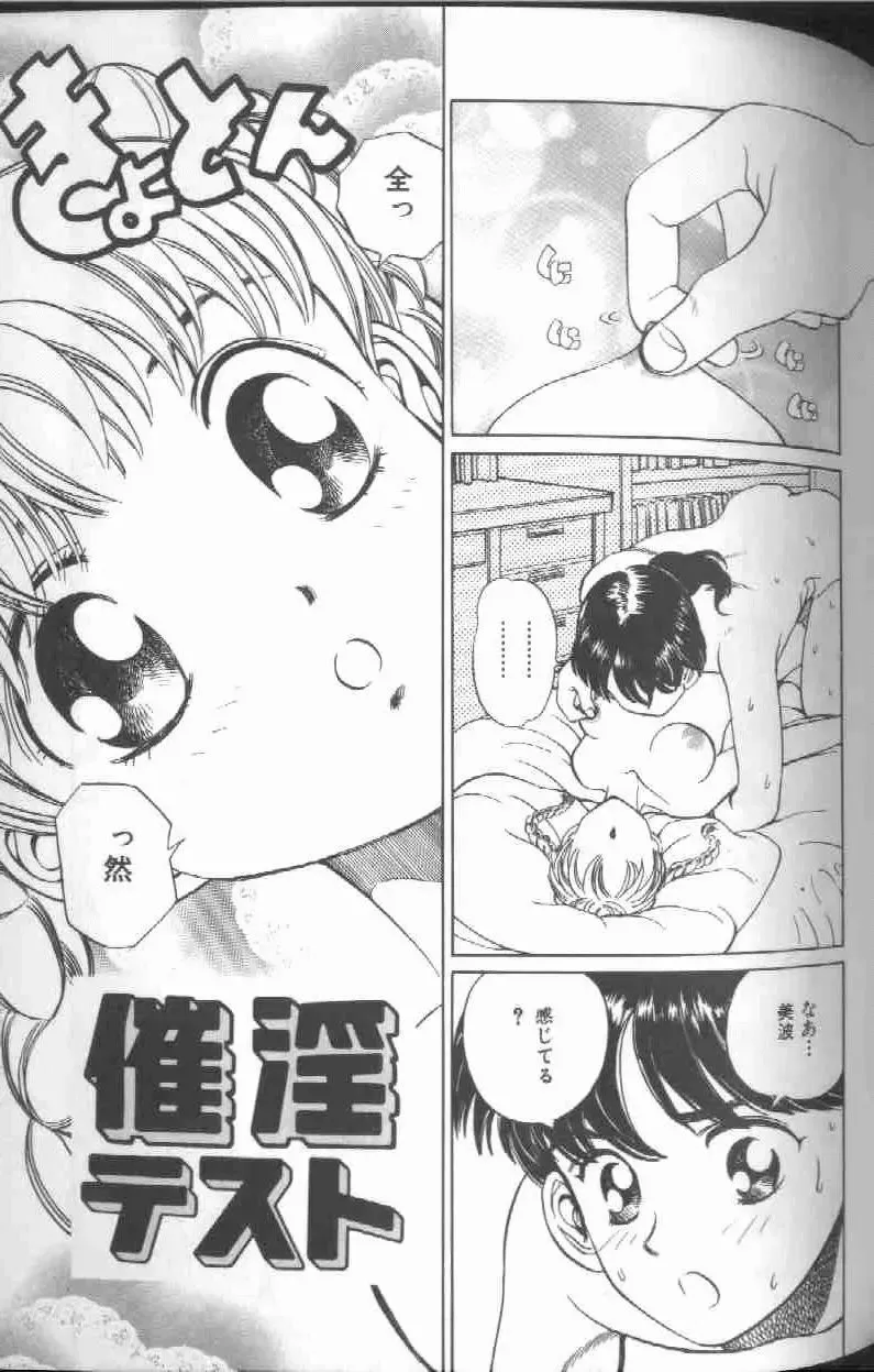 [Persona] Reijou Gangu - Slave Dool Fhentai - Page 69