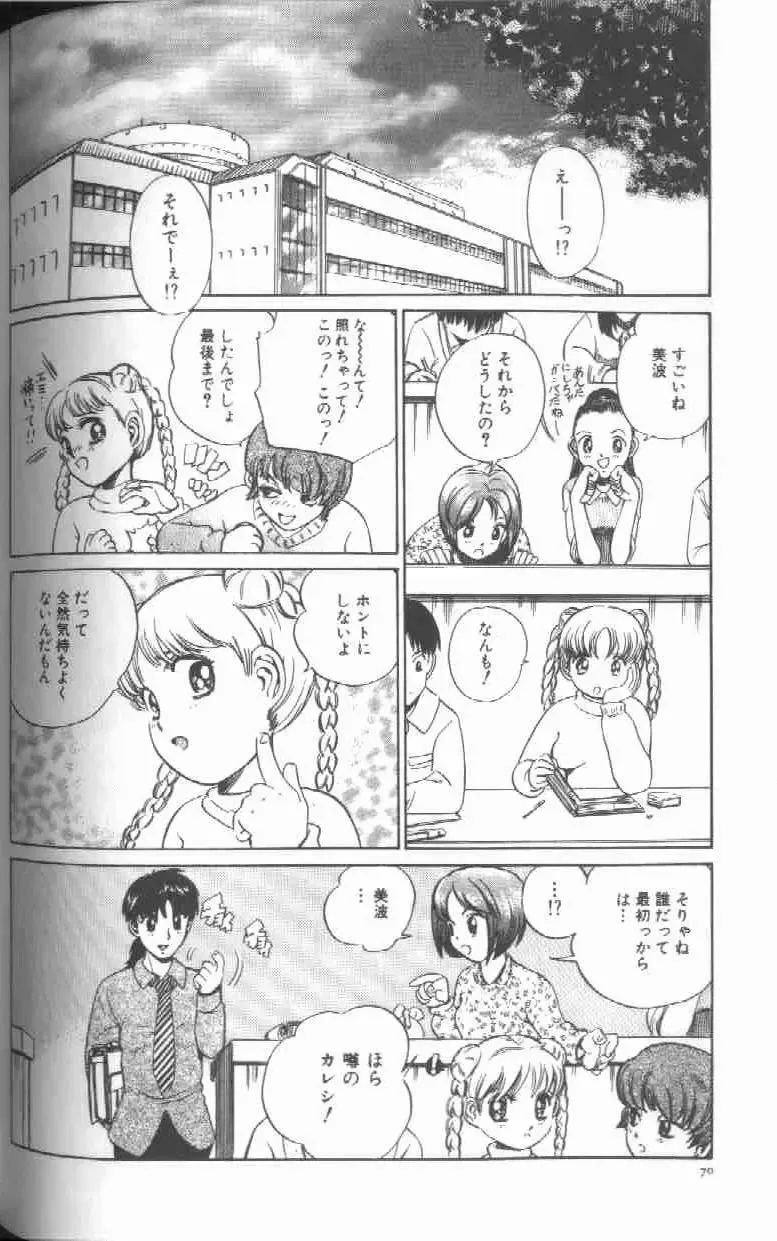 [Persona] Reijou Gangu - Slave Dool Fhentai - Page 72