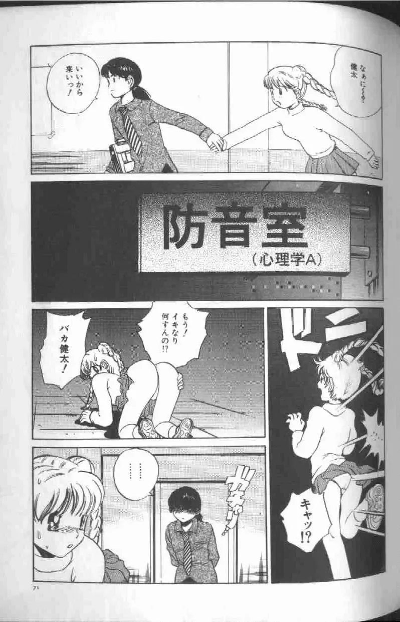 [Persona] Reijou Gangu - Slave Dool Fhentai - Page 73