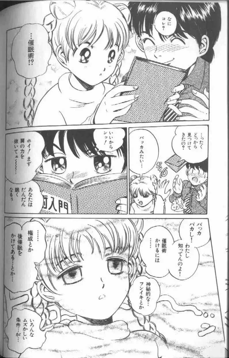 [Persona] Reijou Gangu - Slave Dool Fhentai - Page 76