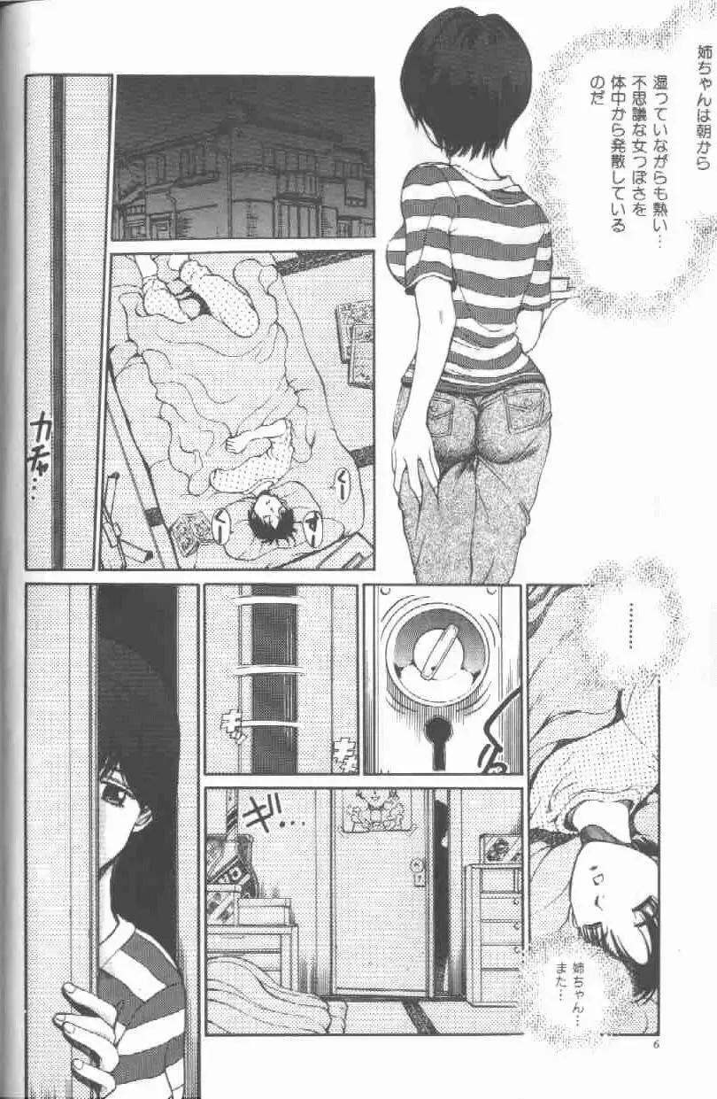 [Persona] Reijou Gangu - Slave Dool Fhentai - Page 8