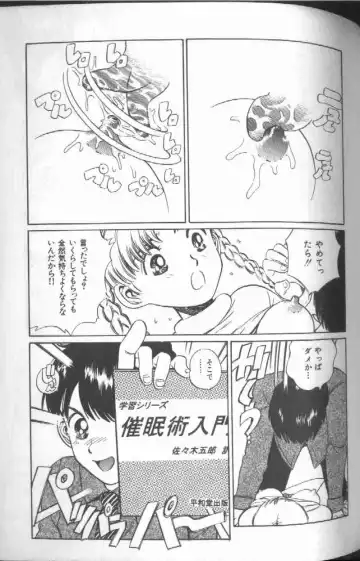 [Persona] Reijou Gangu - Slave Dool Fhentai - Page 75