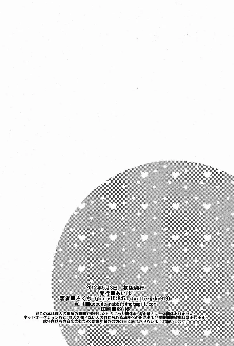 [Kkc] Modokashii Kimitachi ni Tehodoki! Fhentai - Page 25