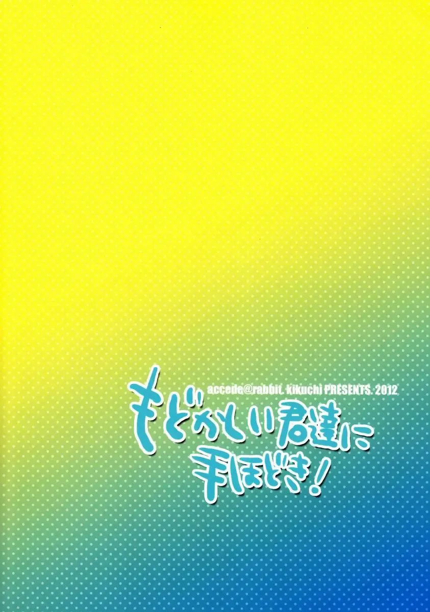 [Kkc] Modokashii Kimitachi ni Tehodoki! Fhentai - Page 26