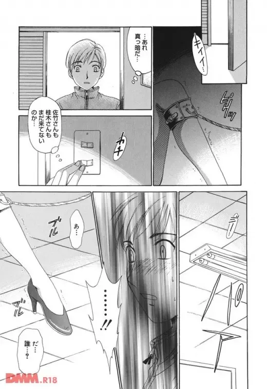 [Gotoh Akira] 21時の女〜ニュースキャスター桂木 Fhentai - Page 12