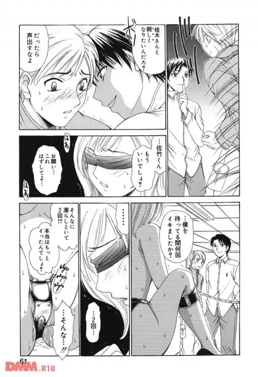 [Gotoh Akira] 21時の女〜ニュースキャスター桂木 Fhentai - Page 14