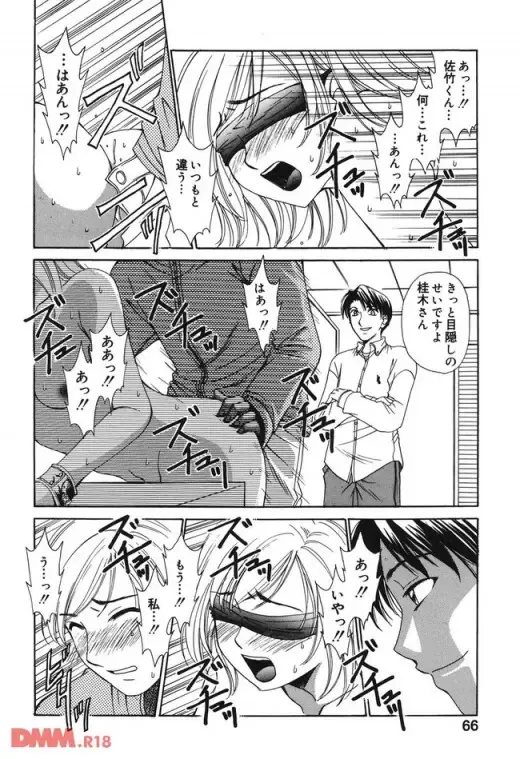 [Gotoh Akira] 21時の女〜ニュースキャスター桂木 Fhentai - Page 19