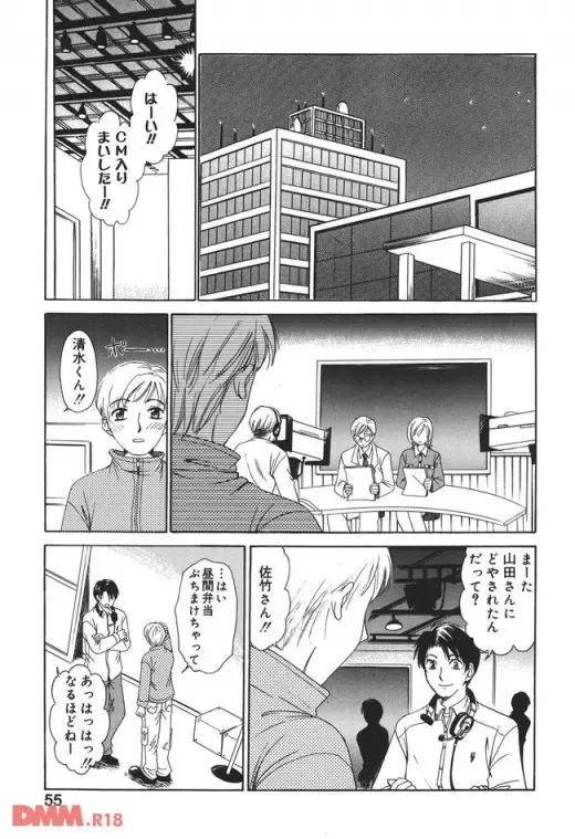 [Gotoh Akira] 21時の女〜ニュースキャスター桂木 Fhentai - Page 8