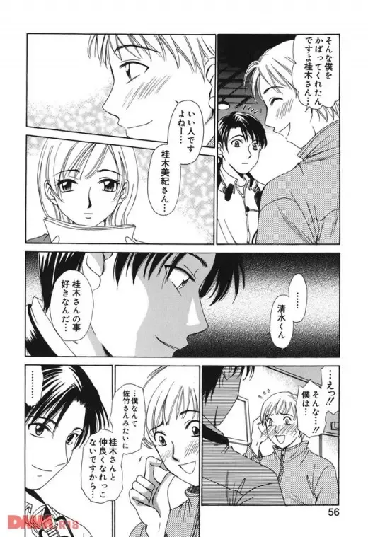 [Gotoh Akira] 21時の女〜ニュースキャスター桂木 Fhentai - Page 9