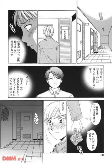 [Gotoh Akira] 21時の女〜ニュースキャスター桂木 Fhentai - Page 11