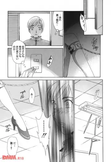[Gotoh Akira] 21時の女〜ニュースキャスター桂木 Fhentai - Page 12