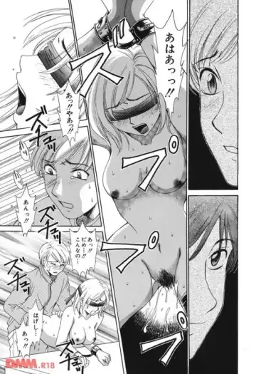 [Gotoh Akira] 21時の女〜ニュースキャスター桂木 Fhentai - Page 18
