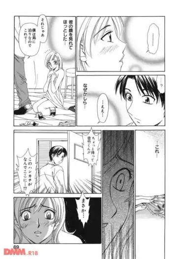 [Gotoh Akira] 21時の女〜ニュースキャスター桂木 Fhentai - Page 22