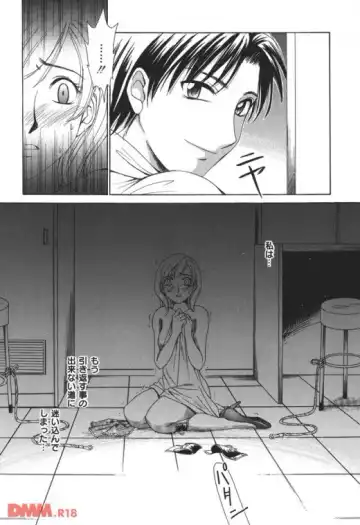 [Gotoh Akira] 21時の女〜ニュースキャスター桂木 Fhentai - Page 23