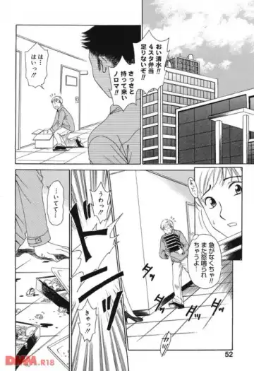 [Gotoh Akira] 21時の女〜ニュースキャスター桂木 Fhentai - Page 5