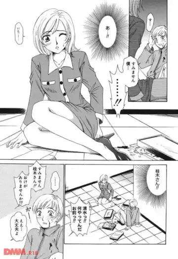 [Gotoh Akira] 21時の女〜ニュースキャスター桂木 Fhentai - Page 6