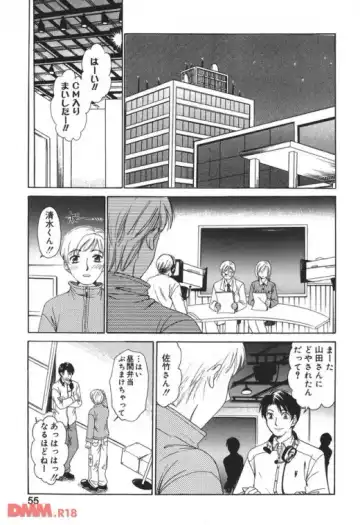 [Gotoh Akira] 21時の女〜ニュースキャスター桂木 Fhentai - Page 8