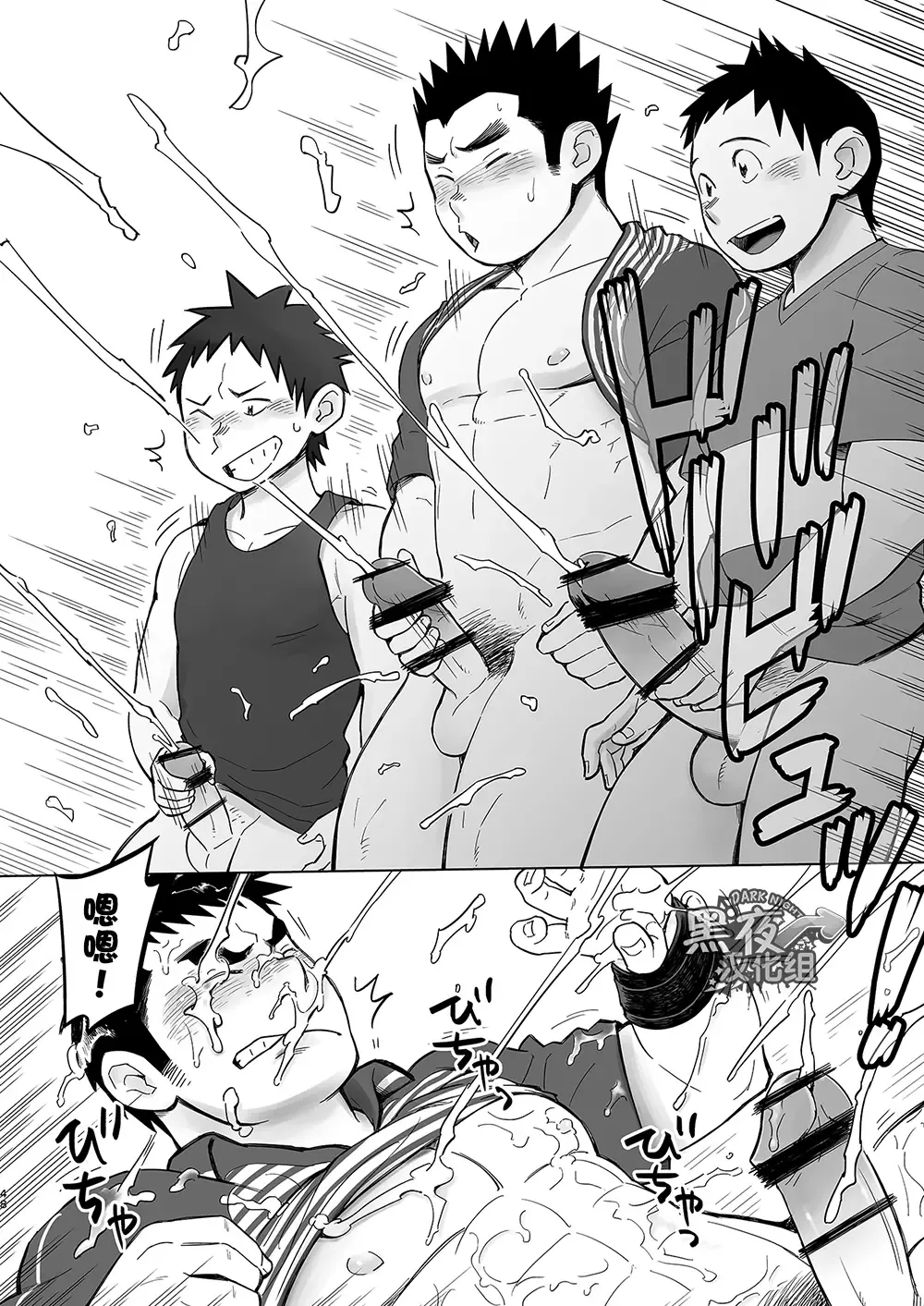 [Kobucha] Totsugeki! Takuhai Onii-san | 突击！快递小哥 Fhentai - Page 48