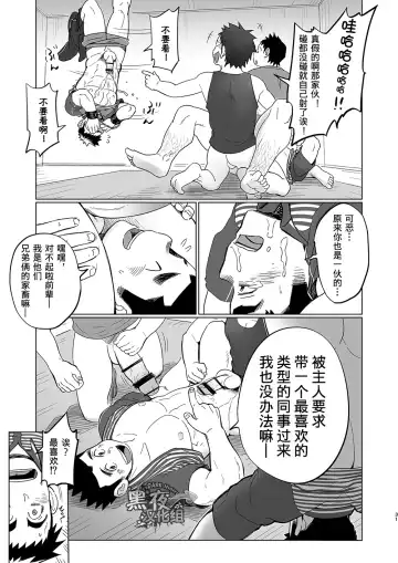 [Kobucha] Totsugeki! Takuhai Onii-san | 突击！快递小哥 Fhentai - Page 31