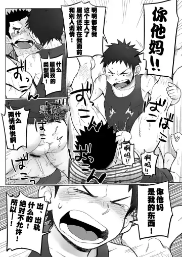 [Kobucha] Totsugeki! Takuhai Onii-san | 突击！快递小哥 Fhentai - Page 33