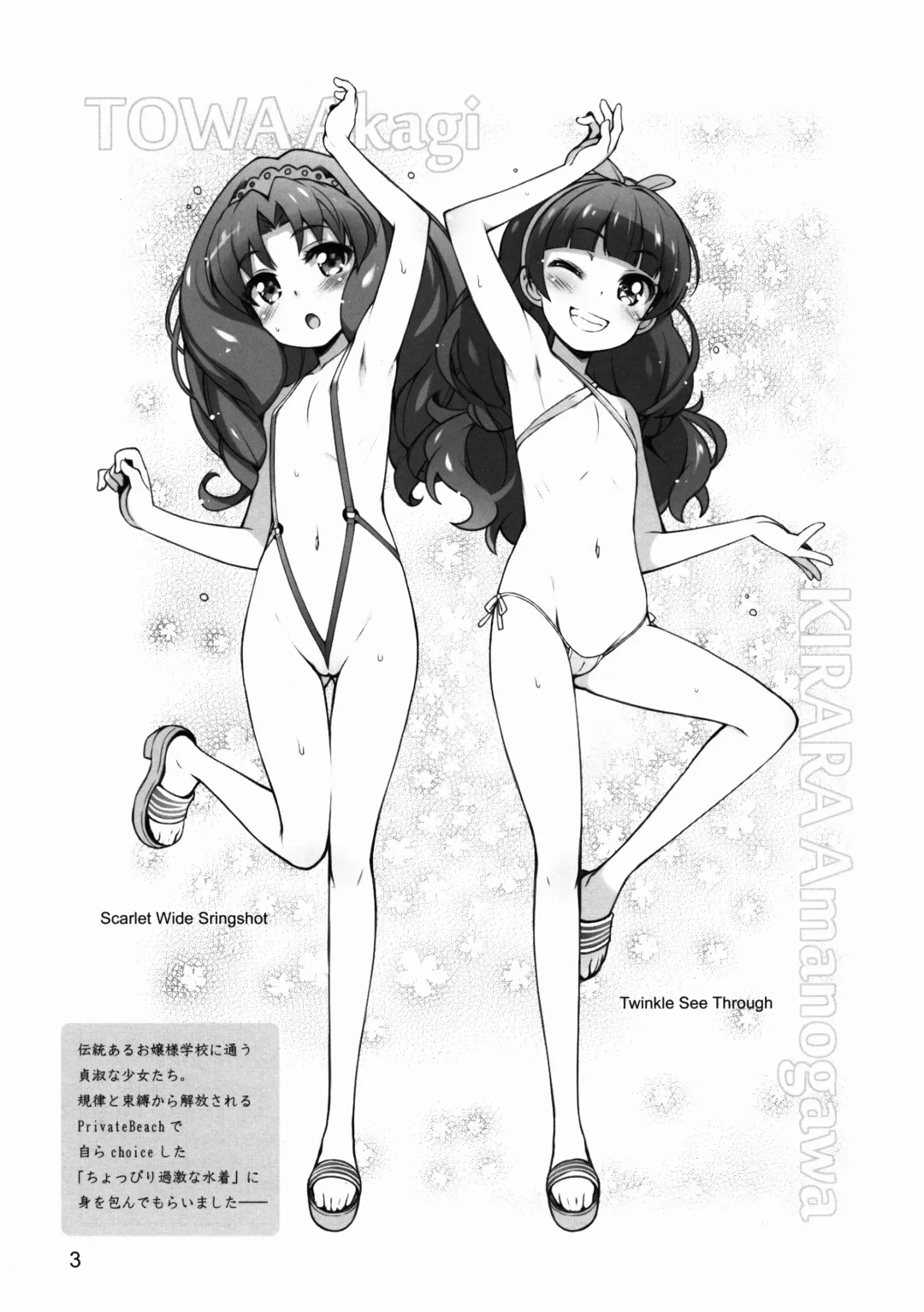 [Haga Yui] Easy Draw Fhentai - Page 3