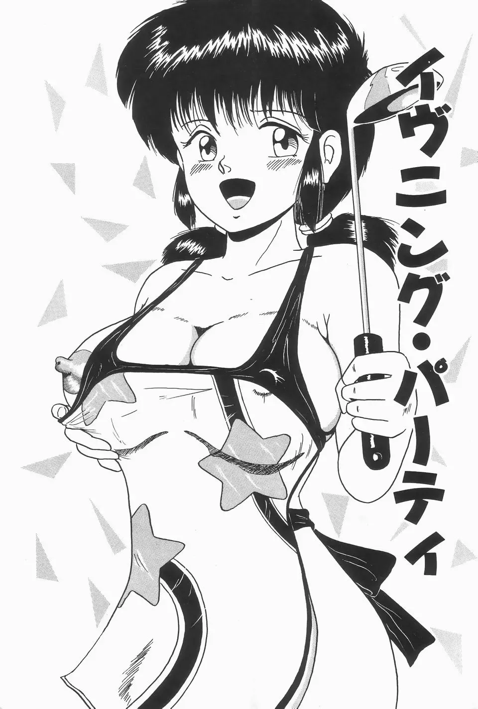 [Point Takashi] Secret Message Fhentai - Page 10