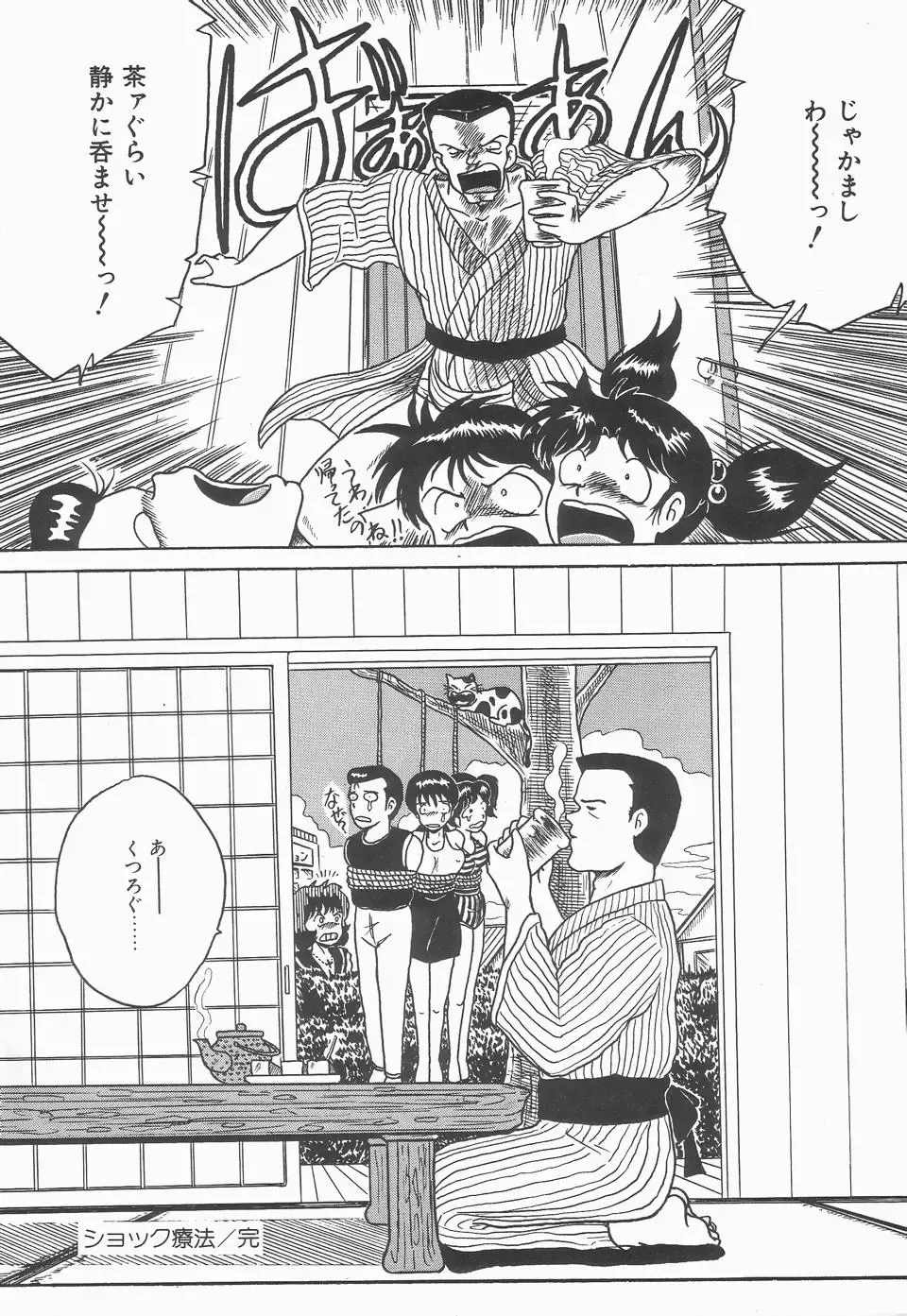 [Point Takashi] Secret Message Fhentai - Page 110