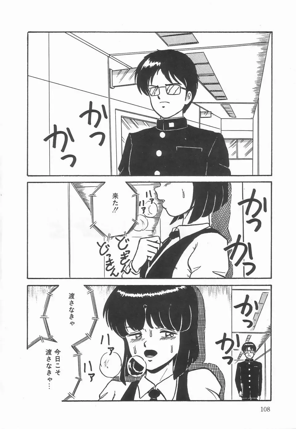 [Point Takashi] Secret Message Fhentai - Page 112