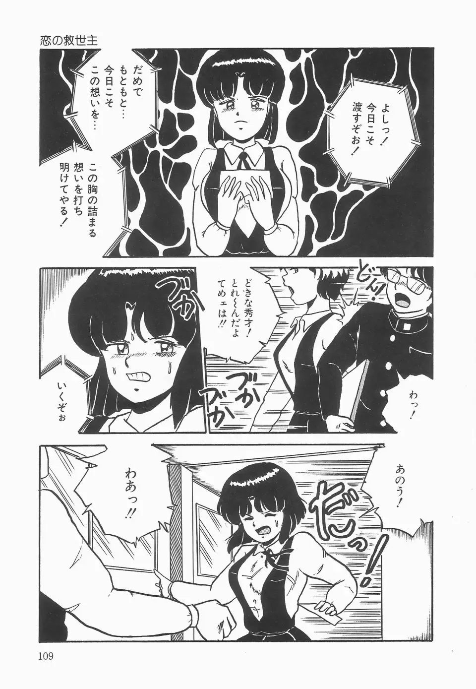 [Point Takashi] Secret Message Fhentai - Page 113