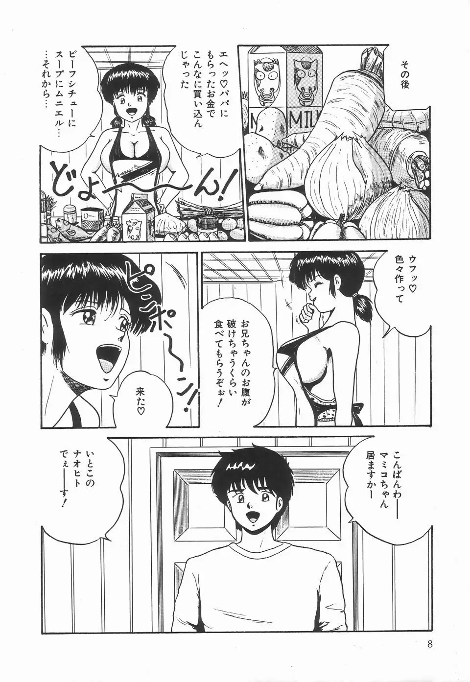 [Point Takashi] Secret Message Fhentai - Page 12