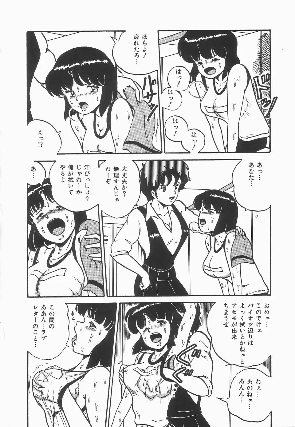 [Point Takashi] Secret Message Fhentai - Page 120