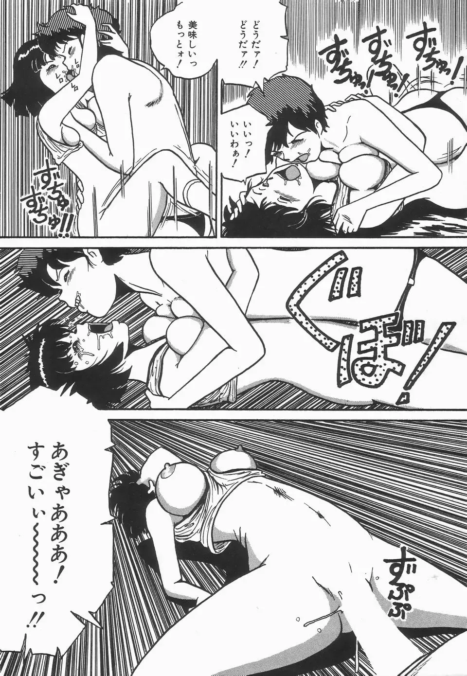 [Point Takashi] Secret Message Fhentai - Page 124