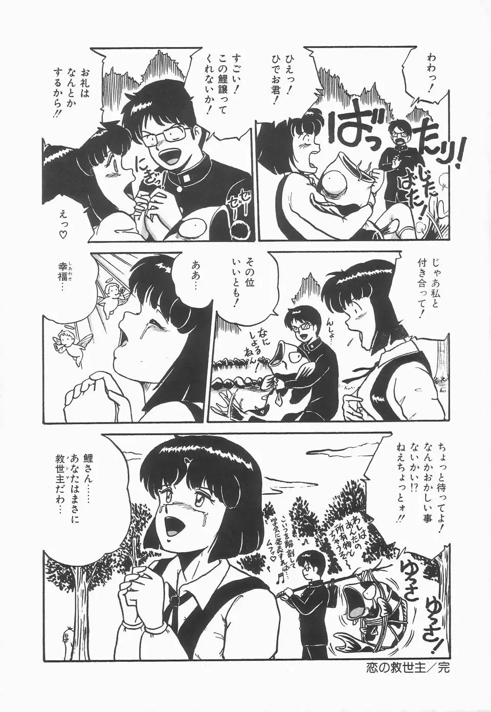 [Point Takashi] Secret Message Fhentai - Page 126