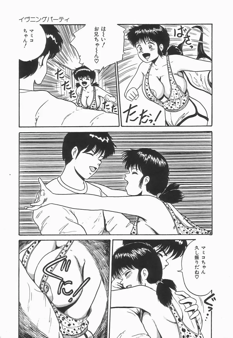 [Point Takashi] Secret Message Fhentai - Page 13