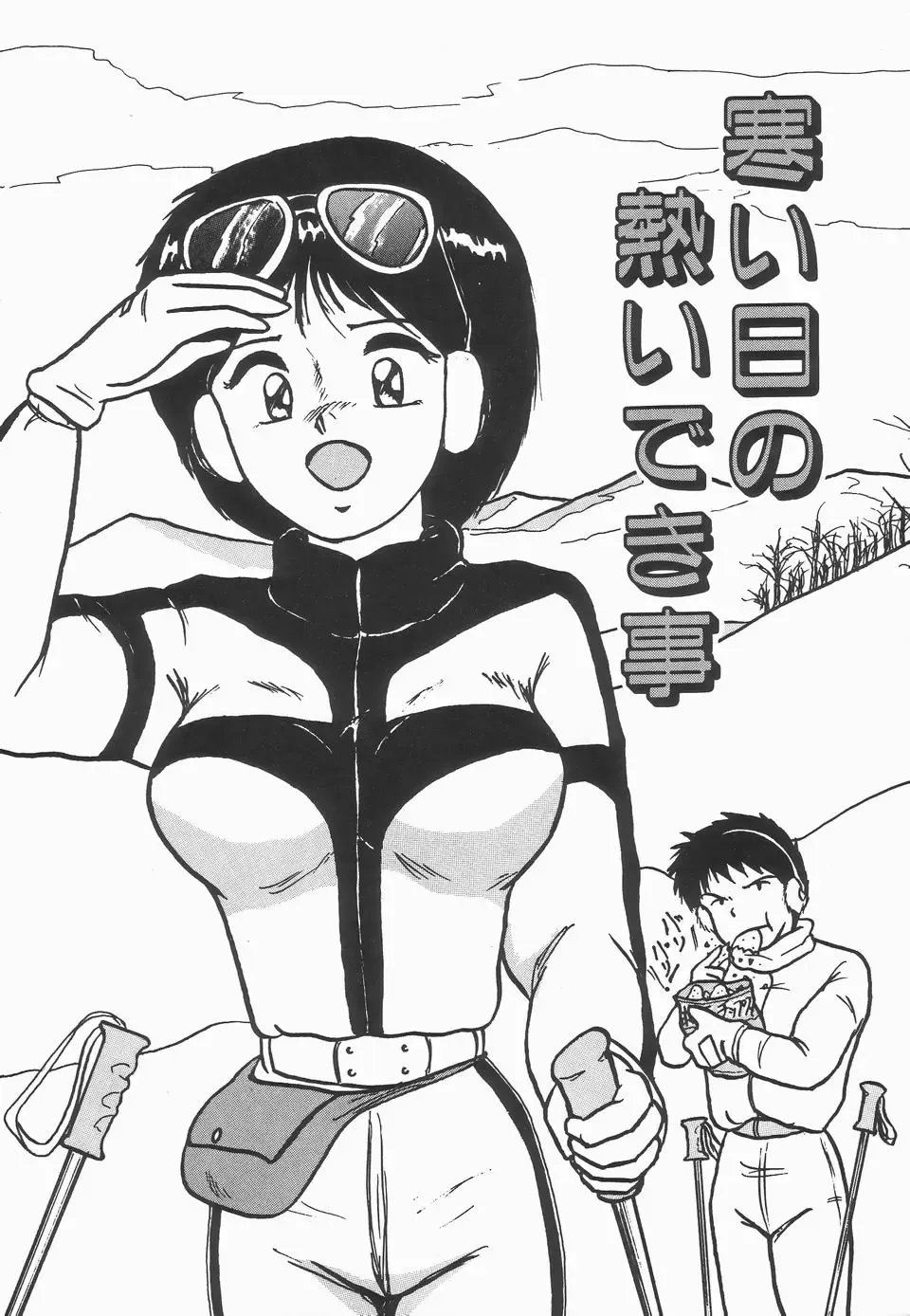 [Point Takashi] Secret Message Fhentai - Page 148