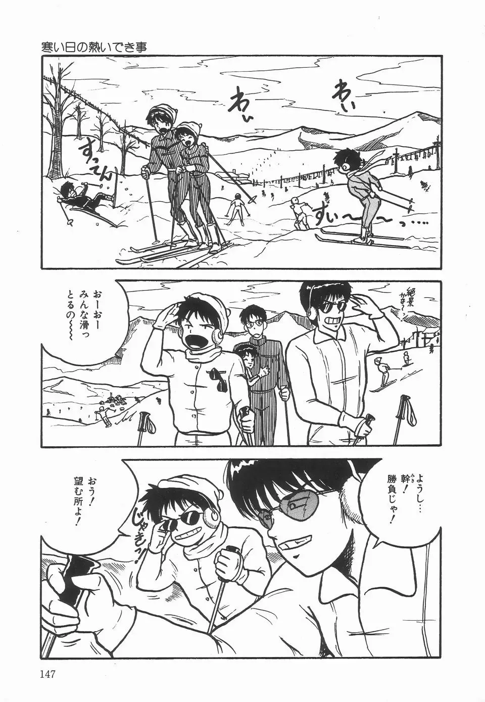 [Point Takashi] Secret Message Fhentai - Page 151