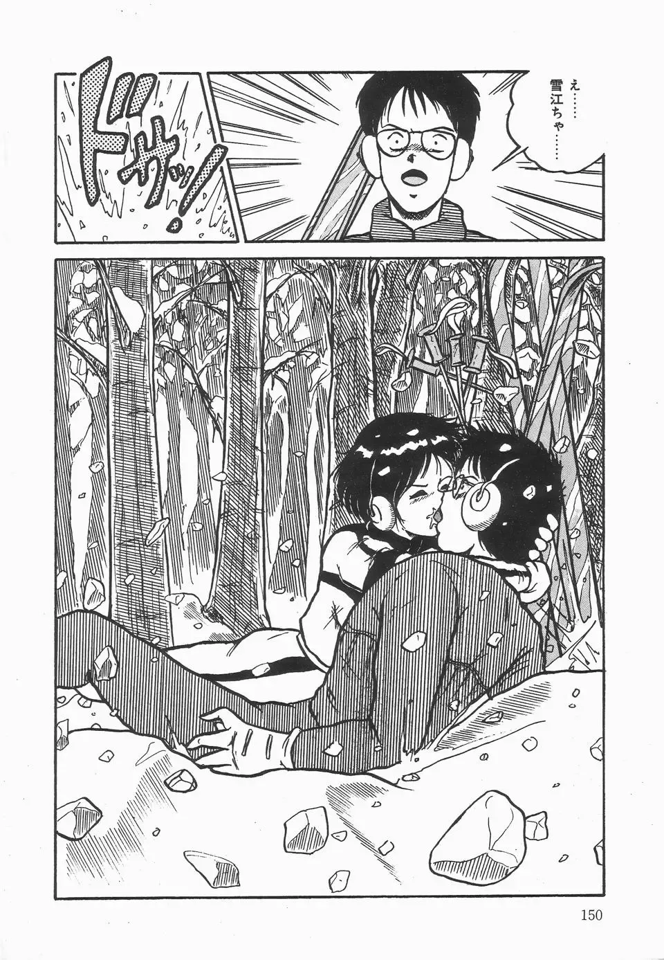 [Point Takashi] Secret Message Fhentai - Page 154