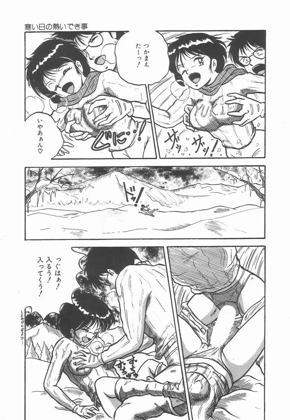 [Point Takashi] Secret Message Fhentai - Page 161