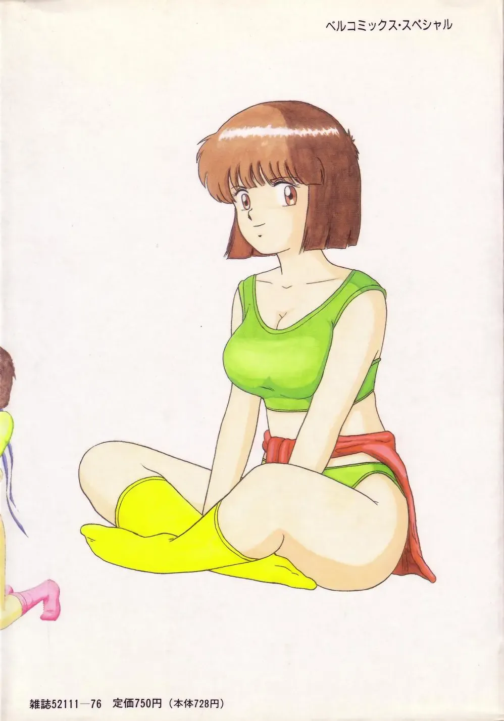 [Point Takashi] Secret Message Fhentai - Page 2