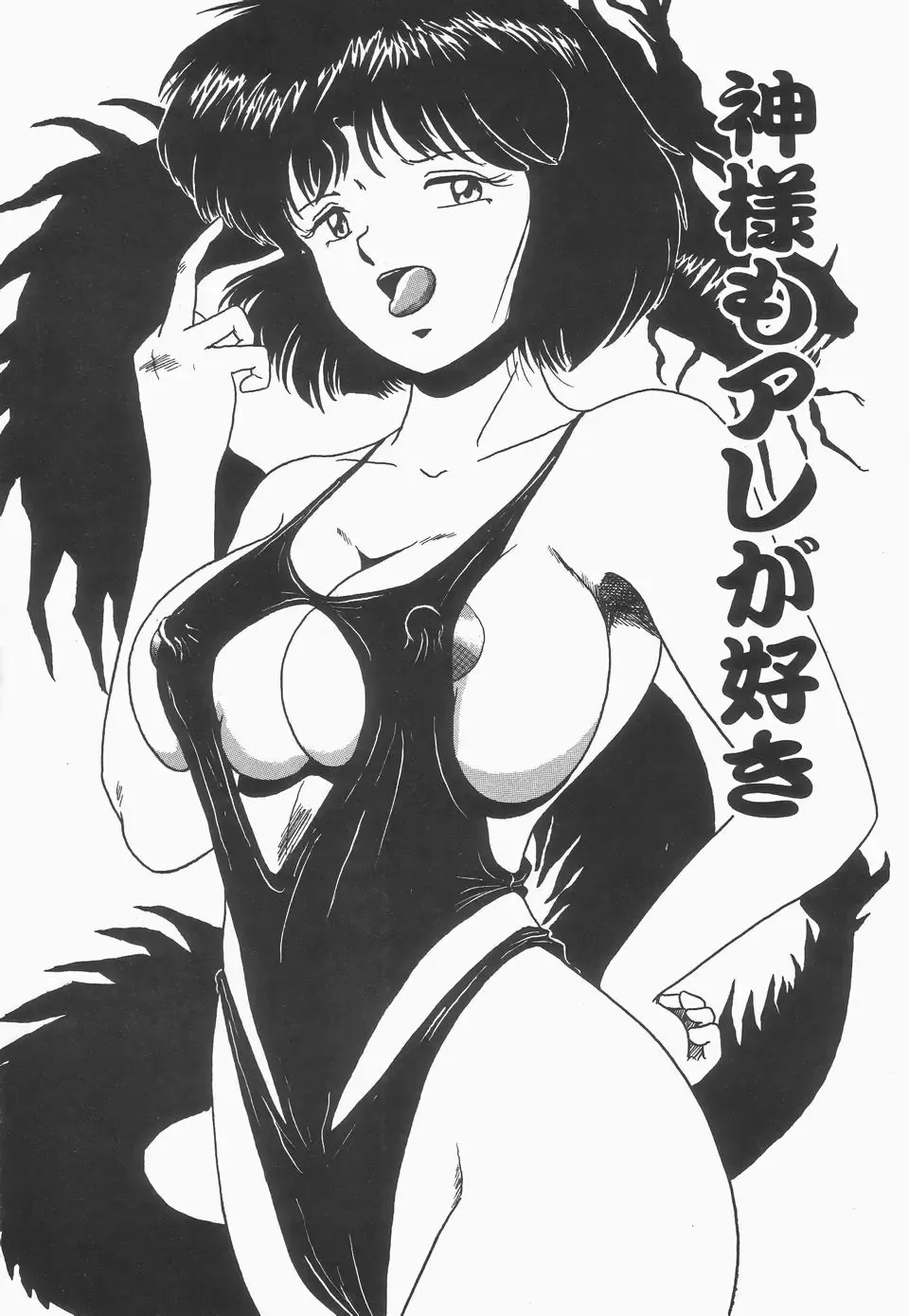 [Point Takashi] Secret Message Fhentai - Page 45