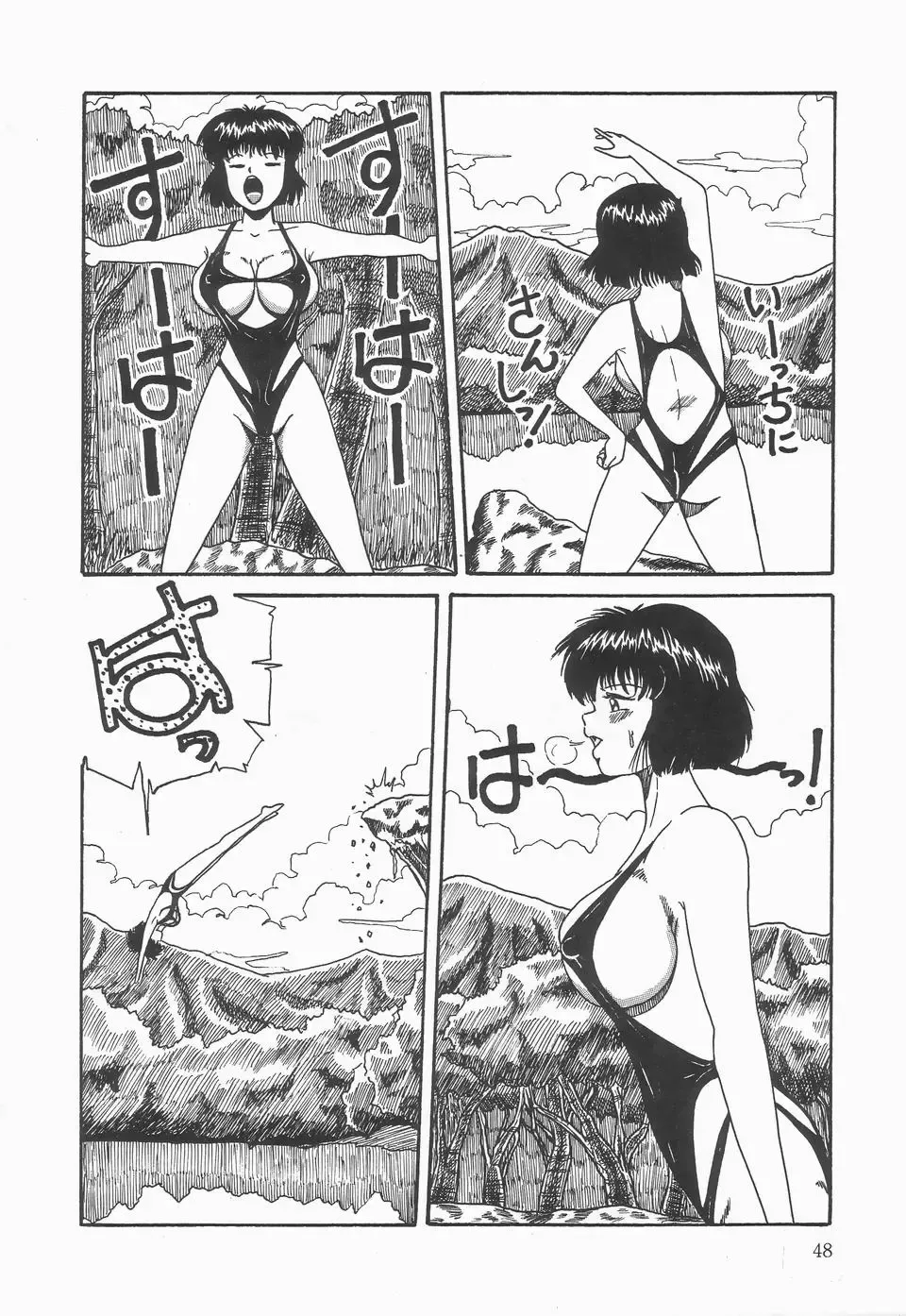 [Point Takashi] Secret Message Fhentai - Page 52